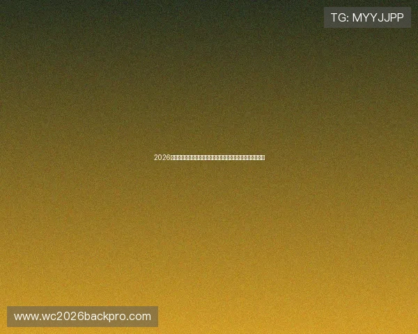 2026年世界杯举办时间和地点最新官方公告及各城市赛程安排分析